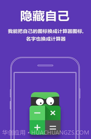 应用隐藏大师v3.0.0截图1