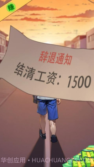 逆袭乱斗修改版截图1