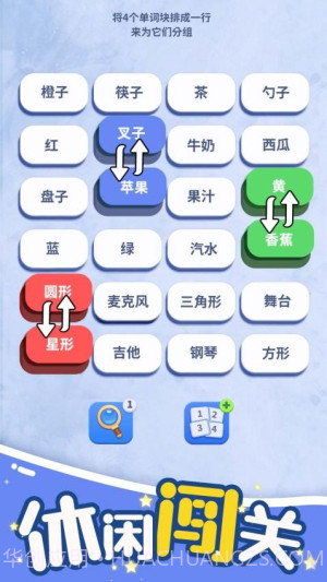 脑洞词场高画质版截图5