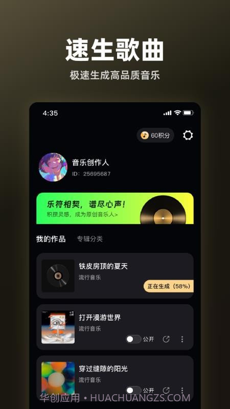 苏诺之音老版本截图1