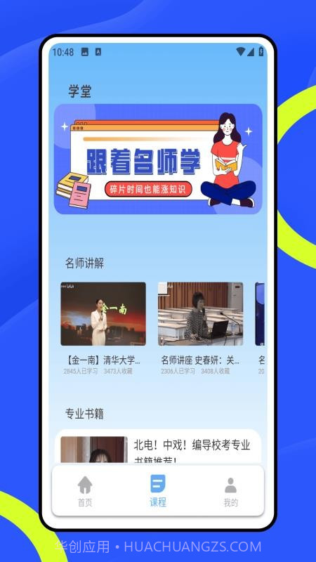 班级管理大师无会员截图1 班级管理大师无会员截图1