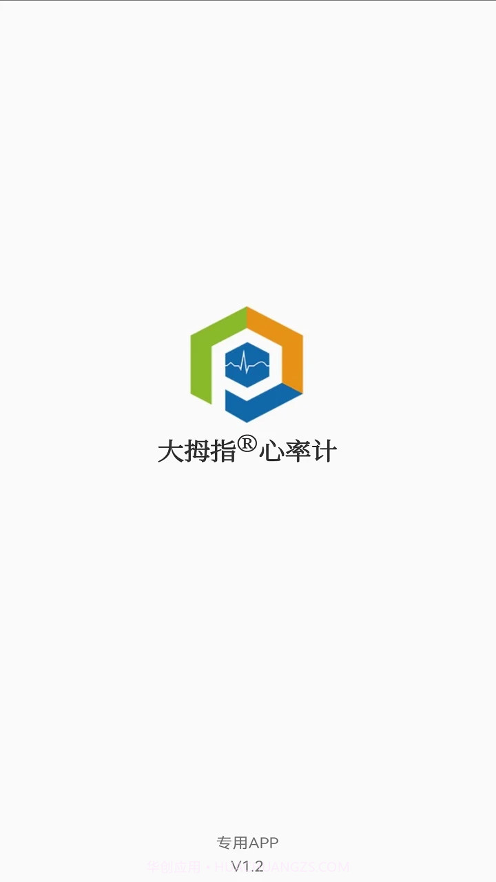 大拇指心率计截图2