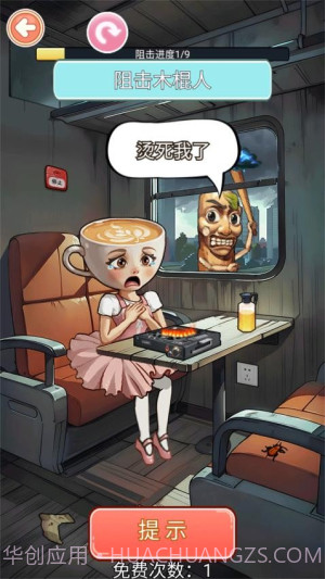 帮帮咖啡小姐先行服截图2