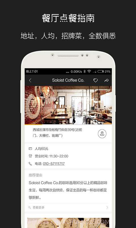 余味全球美食截图1