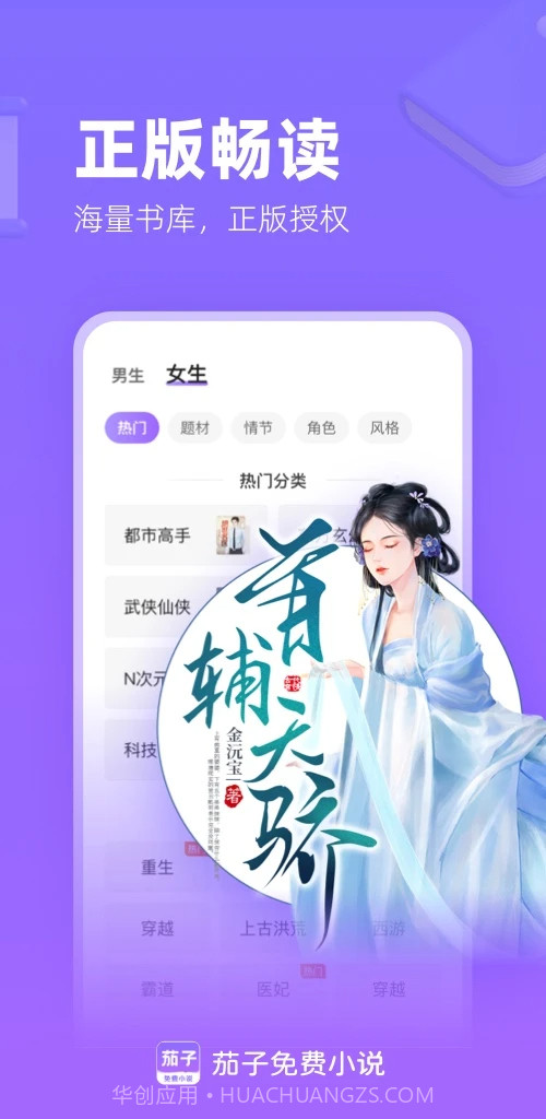 茄子免费小说无会员截图3