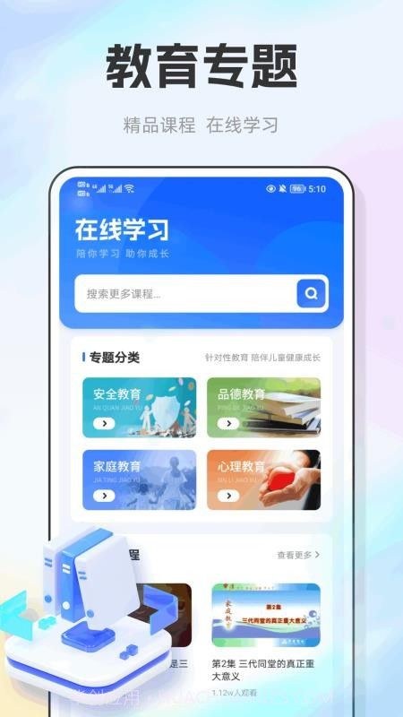 E飞迅记手机版截图4