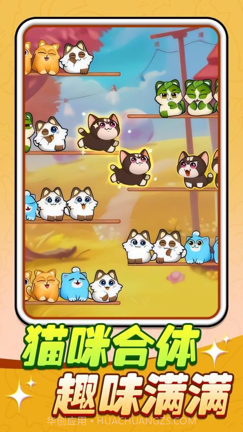 猫猫连连看最新版截图2