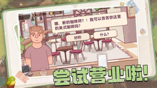 全都好喝高画质版截图4 全都好喝高画质版截图4