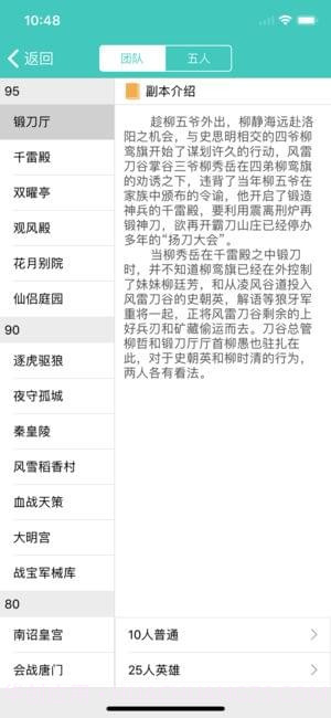 剑三助手截图5 剑三助手截图5