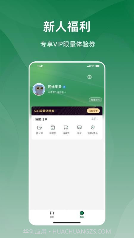 今朝会员免登录截图1 今朝会员免登录截图1