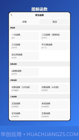 图解函数截图5