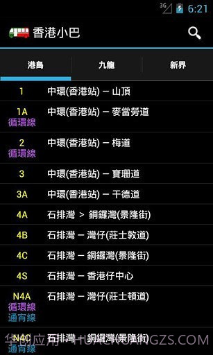 香港小巴截图3