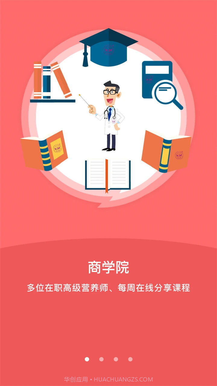 艾美瘦身手机版截图2