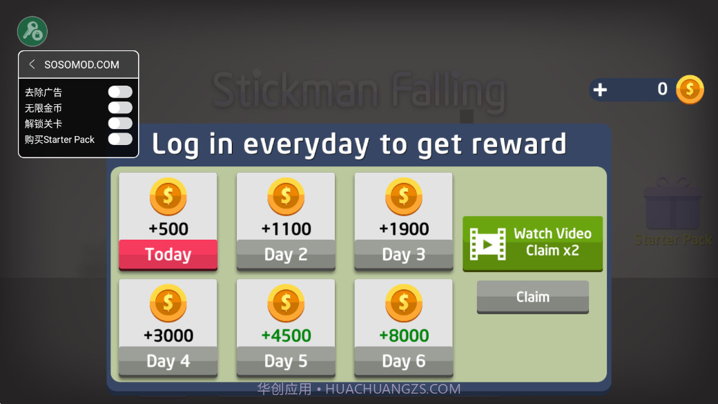 火柴人车祸模拟器截图5