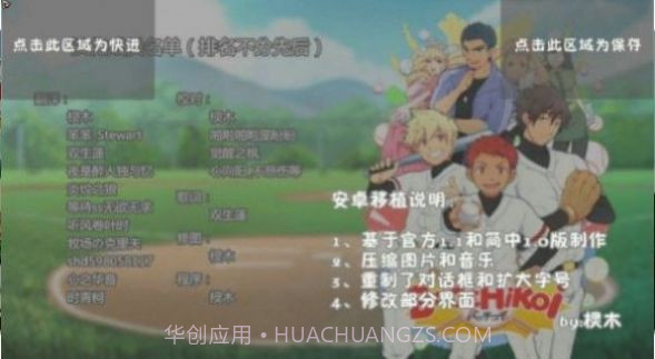 火车头前锋截图2