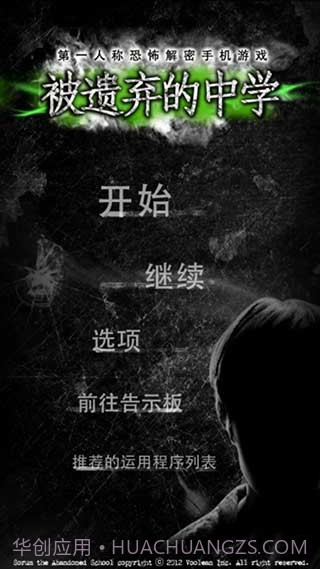 被遗弃的中学移植版截图1 被遗弃的中学移植版截图1