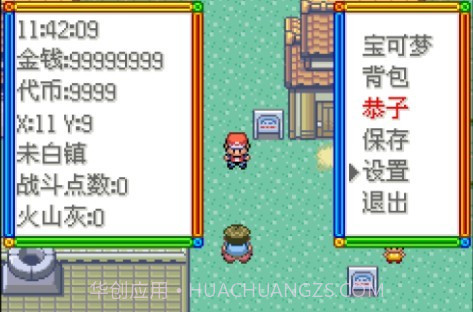 口袋妖怪传说绿宝石截图2