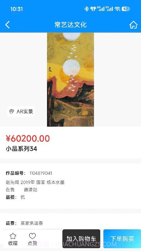 常艺达文化免费正版截图1 常艺达文化免费正版截图1