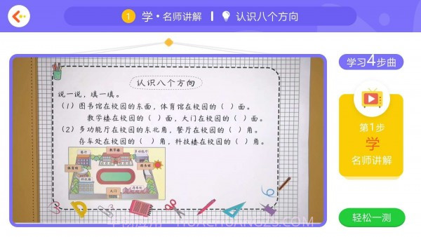 学测星截图5 学测星截图5