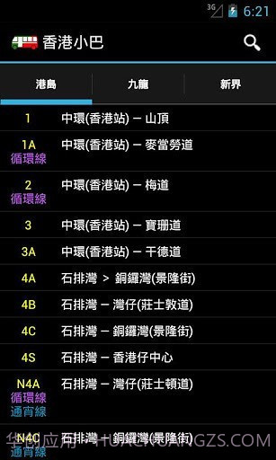 香港小巴截图4