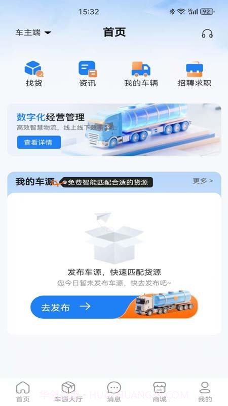 危安行手机版截图3 危安行手机版截图3