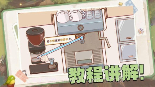 全都好喝高画质版截图5 全都好喝高画质版截图5