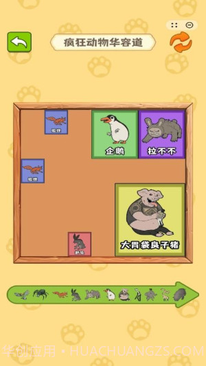 合成真头大中文版截图2