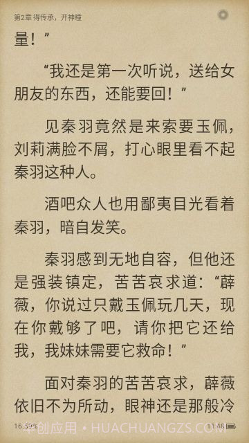 阁子阅读器手机版截图2