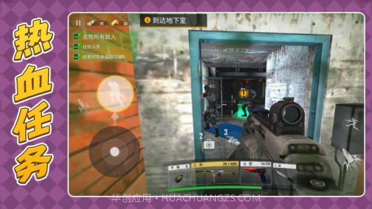 枪火英雄3测试版截图2