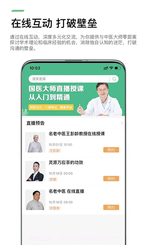 康驰益生官网版截图2