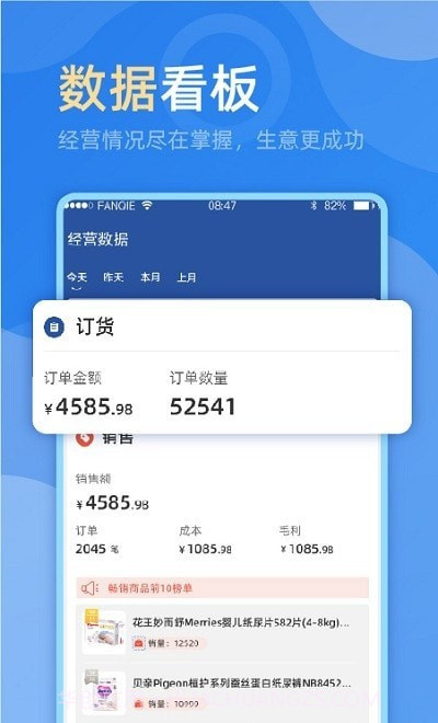 MOS智慧零售截图1