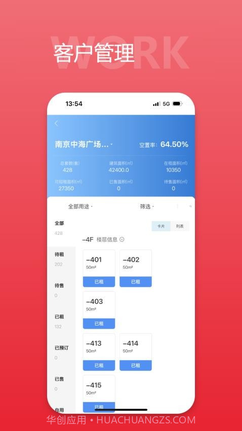 中海商务通全新版本截图2