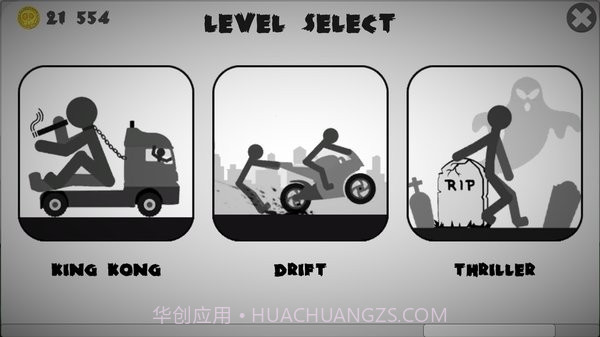 火柴人车祸模拟器截图4