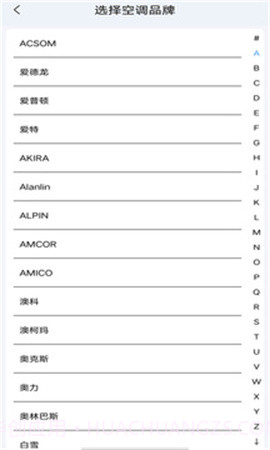 万能遥控器通用自定义版截图3 万能遥控器通用自定义版截图3