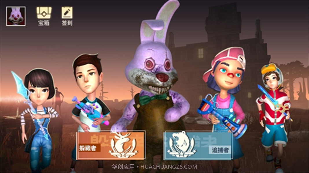 道具之夜躲猫猫追捕者正版截图1 道具之夜躲猫猫追捕者正版截图1