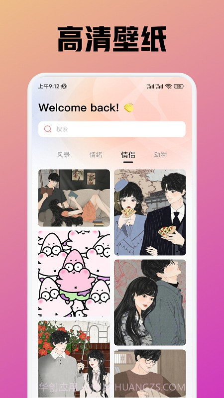 趣岛官方正版截图2