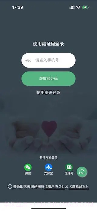 掌上徐矿总院老版本截图2