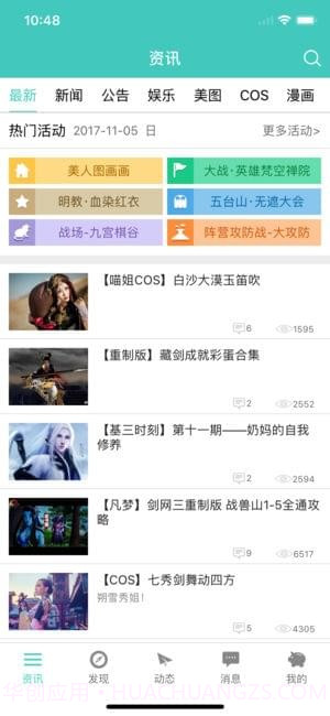 剑三助手截图1 剑三助手截图1