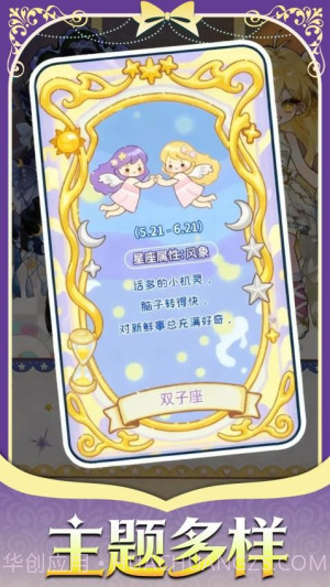 精灵花园物语国际版截图2