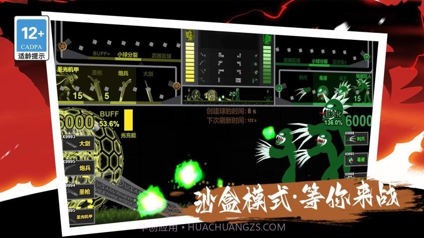 我的巨人大军离线版截图3