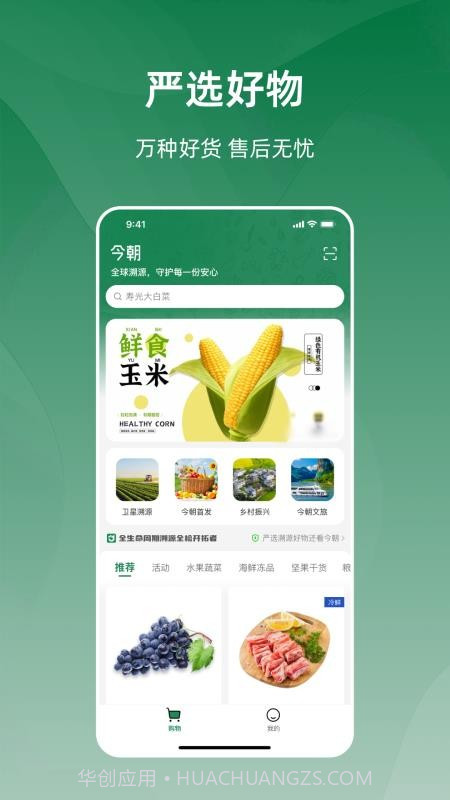 今朝会员免登录截图4 今朝会员免登录截图4