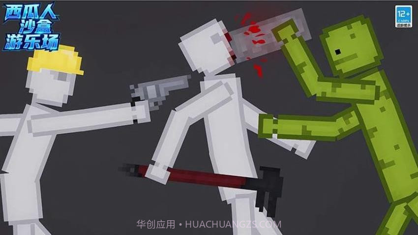 西瓜人沙盒游乐场正版截图1 西瓜人沙盒游乐场正版截图1