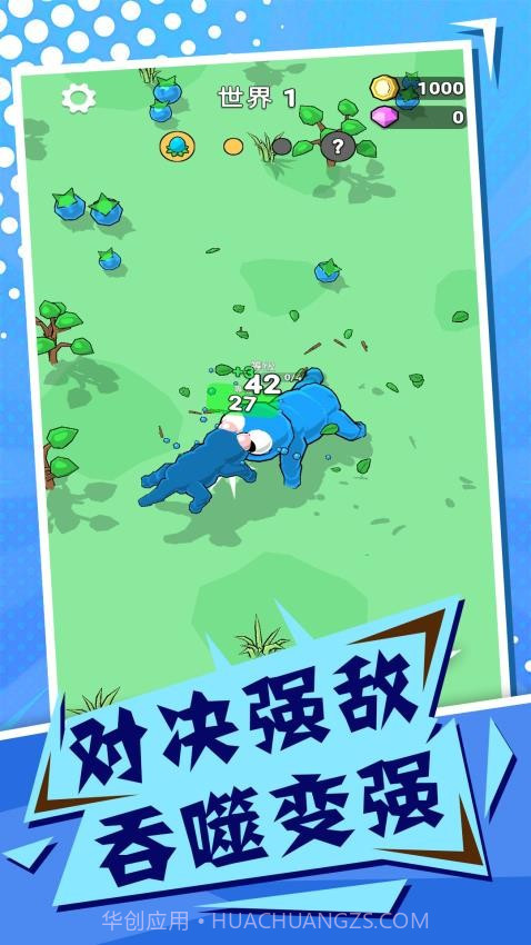 吞噬与进化世界国际版截图4 吞噬与进化世界国际版截图4