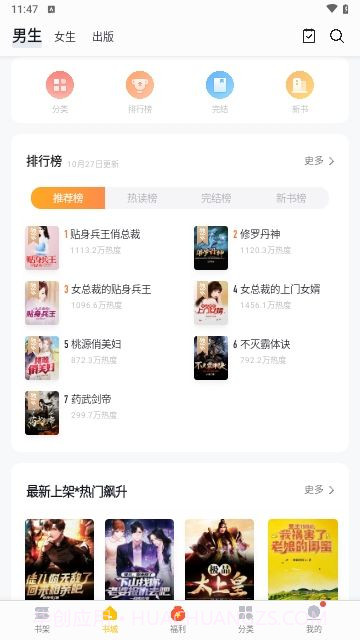 阁子阅读器手机版截图1