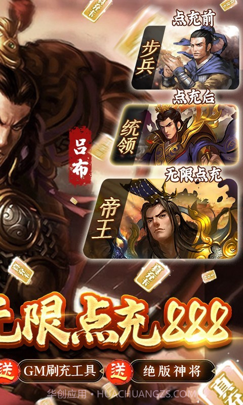 大皇帝BT版截图1