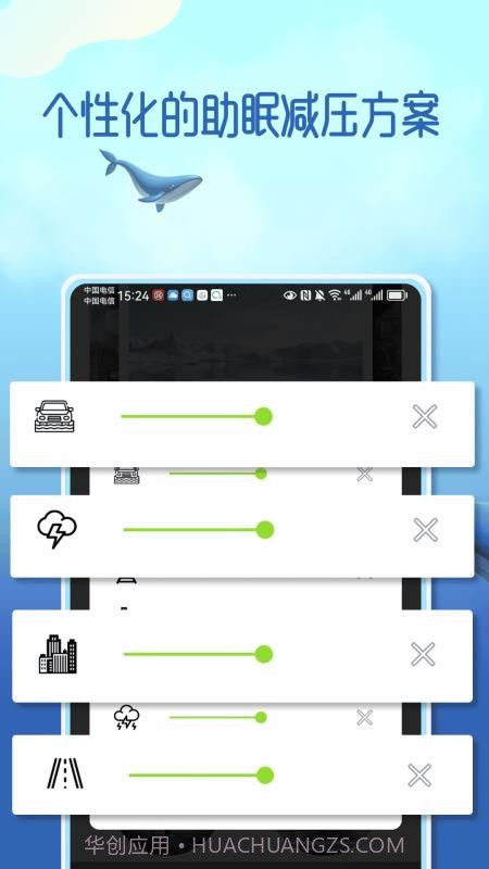 梦幻音域正式版截图1