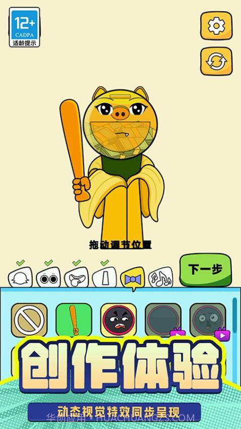 T台人生官方版截图1