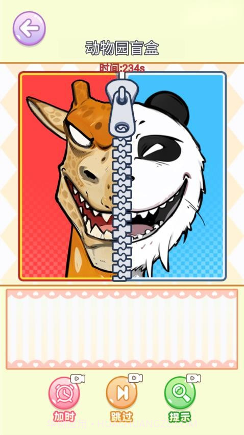 沉浸式立体贴纸最新版截图1 沉浸式立体贴纸最新版截图1