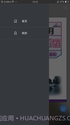 实用印度尼西亚语教程截图5