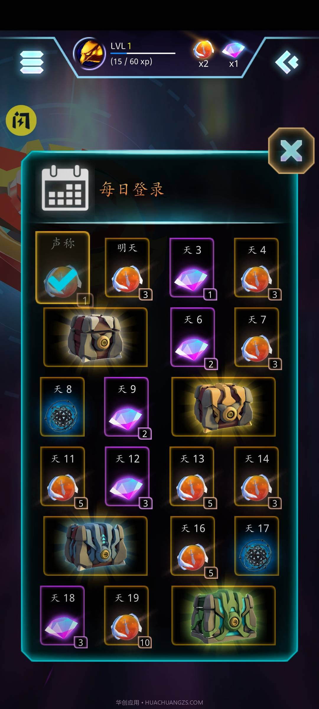 陀螺合并大师最新版截图4 陀螺合并大师最新版截图4